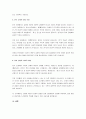 정서의 문화적 접근의 관점에서, 정서의 문화적 차이가 드러나는 사례를 바탕으로 한국 문화에서 두드러지는 정서 경험의 특징을 찾아 작성하기 3페이지