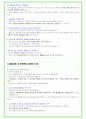 2025년 유한양행 88가지 면접 질문 및 답변예시 64페이지
