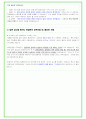 2025년 유한양행 88가지 면접 질문 및 답변예시 65페이지