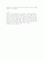 [A+ 리포트]재무관리의 목표인 이익 극대화보다 기업가치의 극대화가 적합한 이유를 설명하시오. 4페이지