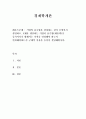 [A+ 리포트]기업의 총수입을 결정하는 것이 무엇이지 설명하고, X재를 생산하는 기업이 총수입(매출액)을 증가시키기 위해서는 가격을 인상해야 하는지 인하해야하는지 구체적 이유를 들어서 설명해봅시다. 1페이지
