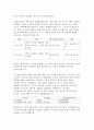 [A+ 리포트]기업의 총수입을 결정하는 것이 무엇이지 설명하고, X재를 생산하는 기업이 총수입(매출액)을 증가시키기 위해서는 가격을 인상해야 하는지 인하해야하는지 구체적 이유를 들어서 설명해봅시다. 3페이지