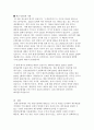[A+ 리포트]발생기준회계가 아닌 현금기준회계 방법으로 수익 및 비용을 인식하여 재무제표를 작성하게 되면 어떠한 문제점이 나타날까요? 구체적인 사례를 들어 자세히 설명하시기 바랍니다. 3페이지