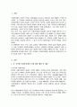 사회복지법의 기원에 대하여 국가별로 정리하여 나열한 후 국가별로 나타난 내용에 대하여 공통점과 차이점에 대해(A+) 2페이지