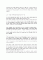 사회복지법의 기원에 대하여 국가별로 정리하여 나열한 후 국가별로 나타난 내용에 대하여 공통점과 차이점에 대해(A+) 4페이지