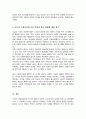 사회복지법의 기원에 대하여 국가별로 정리하여 나열한 후 국가별로 나타난 내용에 대하여 공통점과 차이점에 대해(A+) 5페이지