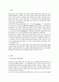 안드라고지 모형으로 성인학습의 특징을 설명하시오[A+] 2페이지