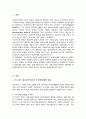 프로이드의 정신분석이론에서 발달단계를 구강기 항문기 남근기 잠복기 생식기로 나누어 설명하고, 정신분석 이론과 사회복지실천과의 연계성 2페이지