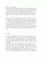 프로이드의 정신분석이론에서 발달단계를 구강기 항문기 남근기 잠복기 생식기로 나누어 설명하고, 정신분석 이론과 사회복지실천과의 연계성 5페이지