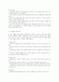 행동주의 학습이론 인본주의 학습이론 사회학습이론 구성주의 학습이론을 비교설명 각 이론이 성인학습에 공헌 또는 시사하는 바 4페이지