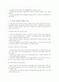 행동주의 학습이론 인본주의 학습이론 사회학습이론 구성주의 학습이론을 비교설명 각 이론이 성인학습에 공헌 또는 시사하는 바 5페이지