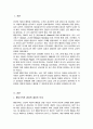 행동주의적 관점과 인지주의적 관점에 대해 설명하고 공헌점과 한계점에 대해 서술[A+] 2페이지