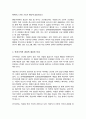 행동주의적 관점과 인지주의적 관점에 대해 설명하고 공헌점과 한계점에 대해 서술[A+] 3페이지