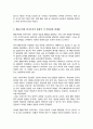 행동주의적 관점과 인지주의적 관점에 대해 설명하고 공헌점과 한계점에 대해 서술[A+] 4페이지