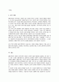 행동주의적 관점과 인지주의적 관점에 대해 설명하고 공헌점과 한계점에 대해 서술[A+] 5페이지