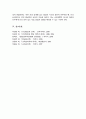 행동주의적 관점과 인지주의적 관점에 대해 설명하고 공헌점과 한계점에 대해 서술[A+] 6페이지