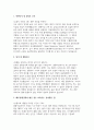 [경희의료원 자기소개서 기졸업자합격] 경희의료원 간호사 자소서 지원동기 2페이지