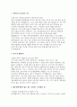 (경희의료원 간호사 자기소개서) 합격 예시 기졸업자 경희의료원 자소서 지원동기 2페이지