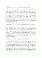 [코레일네트웍스 면접 자료] 2021년~2025년 코레일네트웍스 전직군 공통 면접 기출과 답변 53개 / 코레일네트웍스 면접대비 면접질문과 답변 정리 2페이지