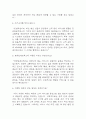 [코레일네트웍스 면접 자료] 2021년~2025년 코레일네트웍스 전직군 공통 면접 기출과 답변 53개 / 코레일네트웍스 면접대비 면접질문과 답변 정리 3페이지