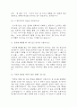 [코레일네트웍스 면접 자료] 2021년~2025년 코레일네트웍스 전직군 공통 면접 기출과 답변 53개 / 코레일네트웍스 면접대비 면접질문과 답변 정리 5페이지