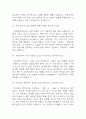 [코레일네트웍스 면접 자료] 2021년~2025년 코레일네트웍스 전직군 공통 면접 기출과 답변 53개 / 코레일네트웍스 면접대비 면접질문과 답변 정리 7페이지