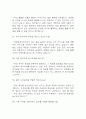 [코레일네트웍스 면접 자료] 2021년~2025년 코레일네트웍스 전직군 공통 면접 기출과 답변 53개 / 코레일네트웍스 면접대비 면접질문과 답변 정리 11페이지
