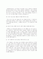 [코레일네트웍스 면접 자료] 2021년~2025년 코레일네트웍스 전직군 공통 면접 기출과 답변 53개 / 코레일네트웍스 면접대비 면접질문과 답변 정리 13페이지