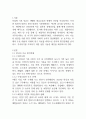 2025년 1학기 기말 사회문제론 환경문제 기후위기 극복- 2페이지