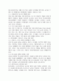 2025년 1학기 기말 사회문제론 환경문제 기후위기 극복- 3페이지