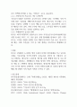 2025년 1학기 기말 사회문제론 환경문제 기후위기 극복- 4페이지