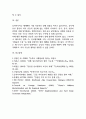 2025년 1학기 기말 세계정치와 경제 한국 사회의 저출산 현상의 여러 대안 중 더 많은 이주민을 받아들이자는 주장 이 점점 힘을 얻고 있습니다. 교재 6장과 7장 및 여러 자료를 참고하여 현재 이주민 정책과 제도의 한계와 앞으로 이러한 정책이 나아가야 할 방향에 대해 논 하시오. 5페이지