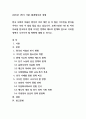 2025년 1학기 기말 세계정치와 경제 한국 사회의 저출산 현상의 여러 대안 중 더 많은 이주민을 받아들이자는 주장 이 점점 힘을 얻고 있습니다. 교재 6장과 7장 및 여러 자료를 참고하여 현재 이주민 정책과 제도의 한계와 앞으로 이러한 정책이 나아가야 할 방향에 대해 논 하시오. 1페이지