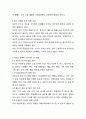 2025년 1학기 기말 세계정치와 경제 한국 사회의 저출산 현상의 여러 대안 중 더 많은 이주민을 받아들이자는 주장 이 점점 힘을 얻고 있습니다. 교재 6장과 7장 및 여러 자료를 참고하여 현재 이주민 정책과 제도의 한계와 앞으로 이러한 정책이 나아가야 할 방향에 대해 논 하시오. 4페이지