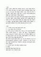2025년 1학기 기말 세계풍속과 문화1.각 지역의 가족 및 친족과 관련한 관습 중 한 개 이상을 선택하여, 한국과 비교하고, 그 공통점과 차이점이 어디서 기인하는지 서술하시오.  2.1개 이상의 지역을 선택하여 식민지 경험이 그 지역의 풍속과 문화의 변화에 어떠한 영향을 미쳤는지를 서술하시오. 2페이지