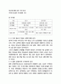 2025년 1학기 기말 세계풍속과 문화1.각 지역의 가족 및 친족과 관련한 관습 중 한 개 이상을 선택하여, 한국과 비교하고, 그 공통점과 차이점이 어디서 기인하는지 서술하시오.  2.1개 이상의 지역을 선택하여 식민지 경험이 그 지역의 풍속과 문화의 변화에 어떠한 영향을 미쳤는지를 서술하시오. 3페이지