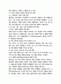 2025년 1학기 기말 세계풍속과 문화1.각 지역의 가족 및 친족과 관련한 관습 중 한 개 이상을 선택하여, 한국과 비교하고, 그 공통점과 차이점이 어디서 기인하는지 서술하시오.  2.1개 이상의 지역을 선택하여 식민지 경험이 그 지역의 풍속과 문화의 변화에 어떠한 영향을 미쳤는지를 서술하시오. 4페이지