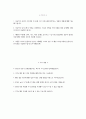 [코레일네트웍스 자기소개서] 2025년 상반기 코레일네트웍스 역무직 자소서 합격예문 코레일네트웍스 역무직 자기소개서 코레일네트웍스 자소서 2페이지