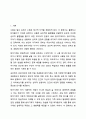방어기제의 종류에는 어떤 것이 있는 지 5가지 이상 기술하고, 자신의 가족에게서 발견할 수 있었던 방어기제의 사례에 대해 설명하시오. 2페이지