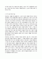 방어기제의 종류에는 어떤 것이 있는 지 5가지 이상 기술하고, 자신의 가족에게서 발견할 수 있었던 방어기제의 사례에 대해 설명하시오. 3페이지
