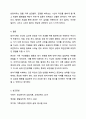 방어기제의 종류에는 어떤 것이 있는 지 5가지 이상 기술하고, 자신의 가족에게서 발견할 수 있었던 방어기제의 사례에 대해 설명하시오. 7페이지