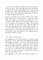 형식적 의미의 사회복지법과 실질적 의미의 사회복지법에 대하여 서술하시오. 6페이지