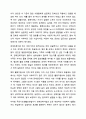 형식적 의미의 사회복지법과 실질적 의미의 사회복지법에 대하여 서술하시오. 7페이지