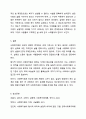 형식적 의미의 사회복지법과 실질적 의미의 사회복지법에 대하여 서술하시오. 8페이지