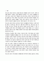 학교사회 사업의 개념과 현황을 정리하고 한국학교사회 사업의 문제점과 개선방안에 대해서 기술하시오. 2페이지
