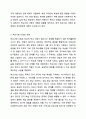 학교사회 사업의 개념과 현황을 정리하고 한국학교사회 사업의 문제점과 개선방안에 대해서 기술하시오. 3페이지