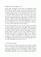 학교사회 사업의 개념과 현황을 정리하고 한국학교사회 사업의 문제점과 개선방안에 대해서 기술하시오. 4페이지