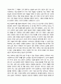 학교사회 사업의 개념과 현황을 정리하고 한국학교사회 사업의 문제점과 개선방안에 대해서 기술하시오. 7페이지