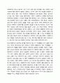 학교사회 사업의 개념과 현황을 정리하고 한국학교사회 사업의 문제점과 개선방안에 대해서 기술하시오. 9페이지