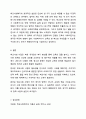 학교사회 사업의 개념과 현황을 정리하고 한국학교사회 사업의 문제점과 개선방안에 대해서 기술하시오. 10페이지